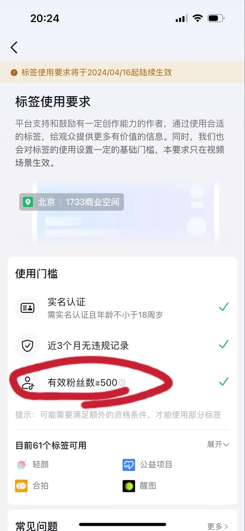 抖音老是被买粉
