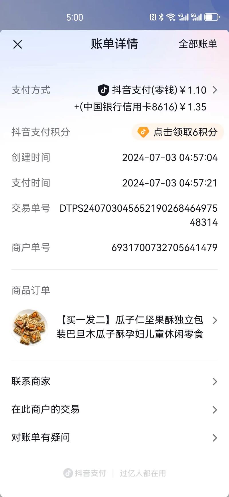 抖音老是被买粉