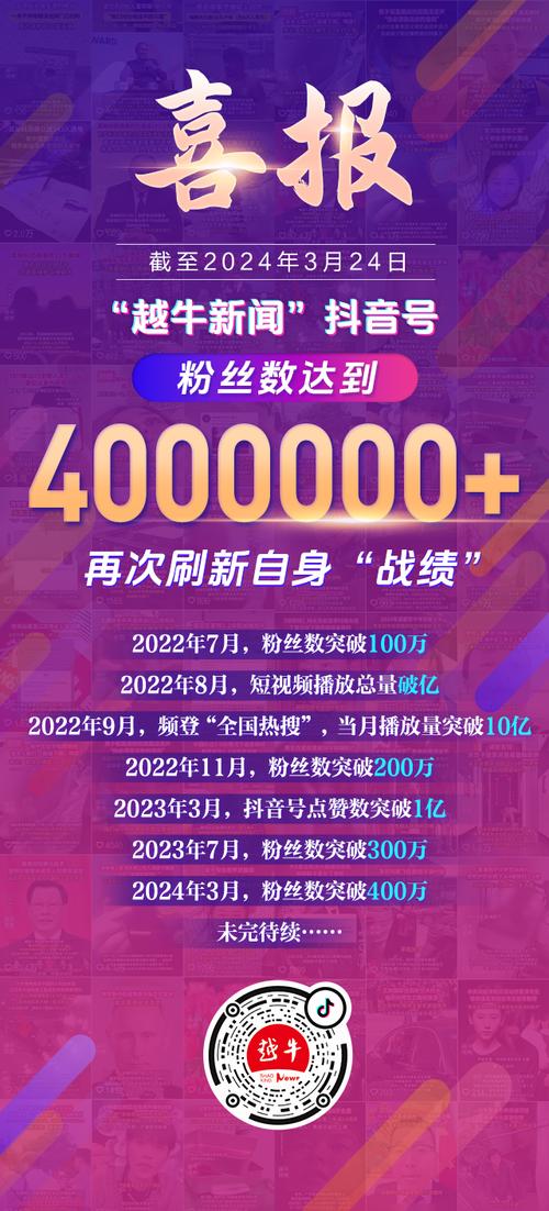 抖音刷粉丝购买