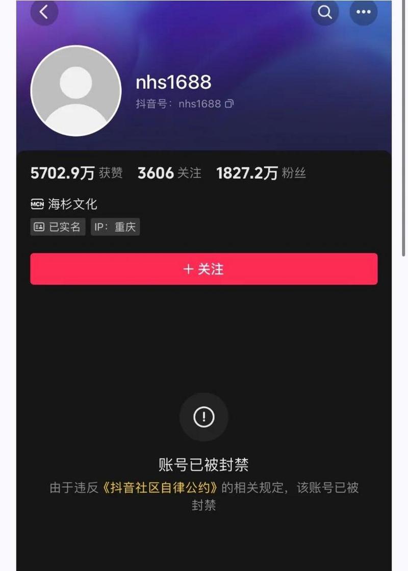 抖音买粉封号
