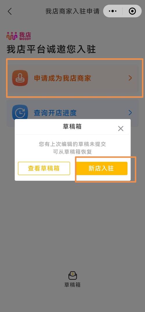 自助下单商家版本下载,自助下单商家版本下载：重塑零售业务的数字化新动力!