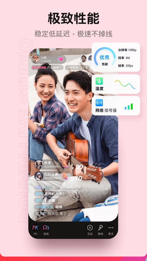 抖音直播人气互动网站