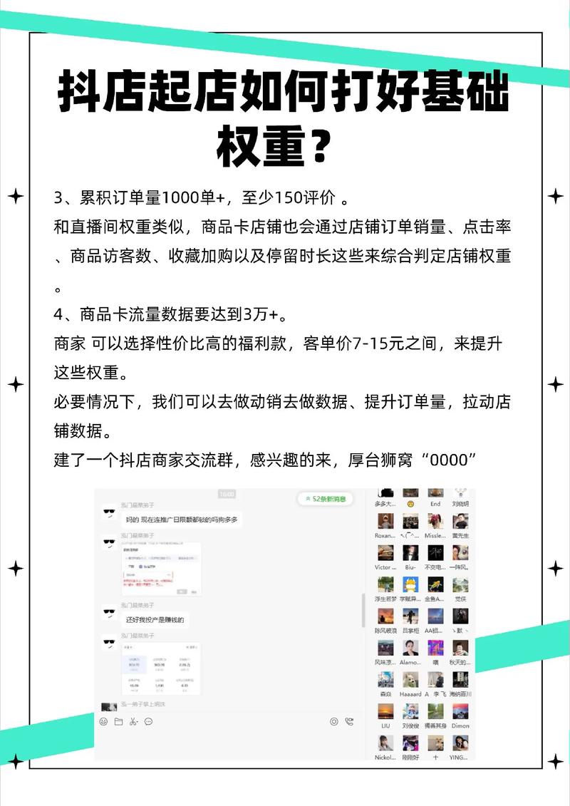 抖音买粉影响权重