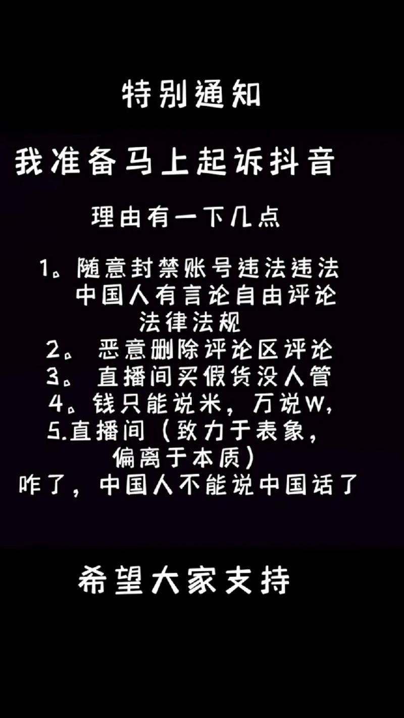 抖音刷评论犯法吗