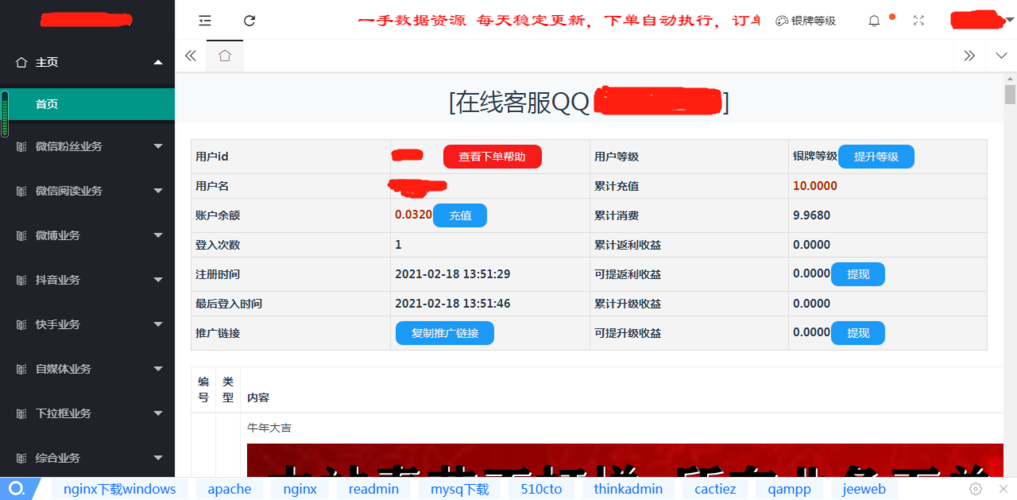 视频号粉丝自助下单平台