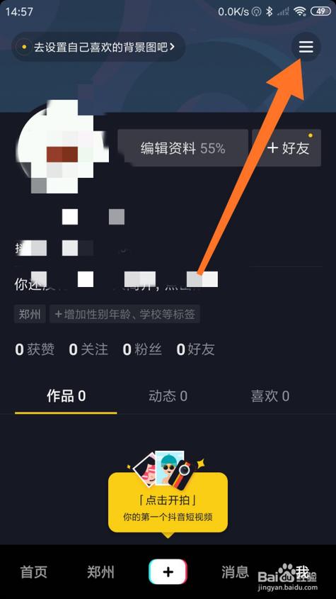 抖音刷赞小助手