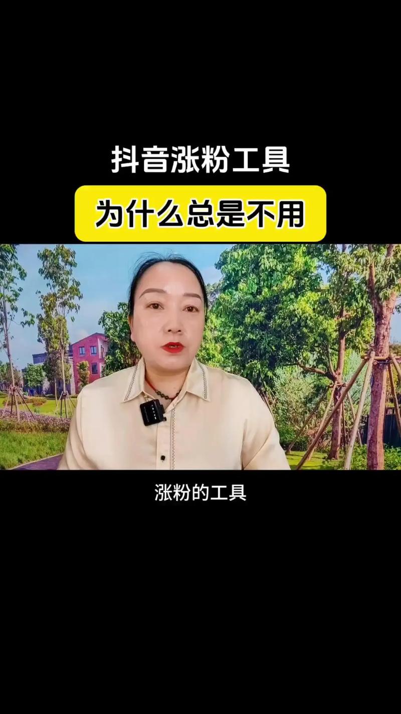 抖音要怎么刷粉