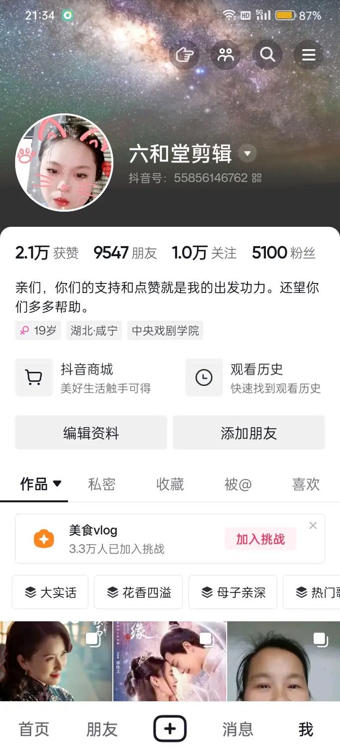 粉丝抖音购买,抖音粉丝购买攻略：解锁快速增长秘籍!