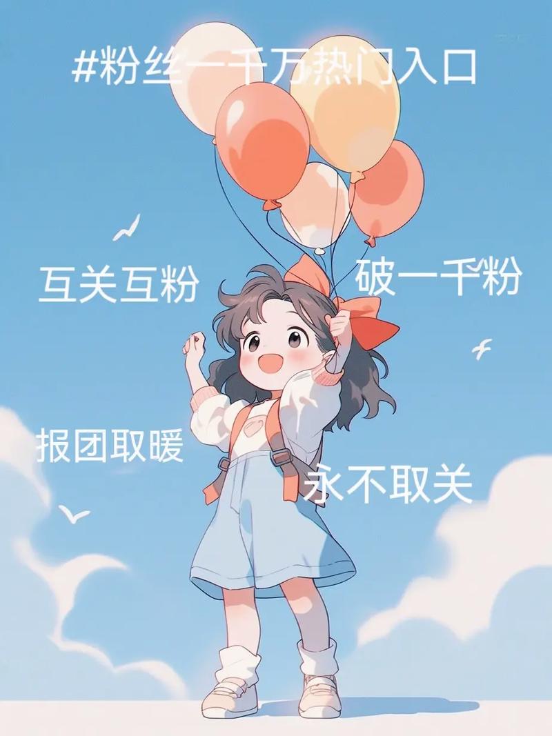 抖音刷粉影响热门