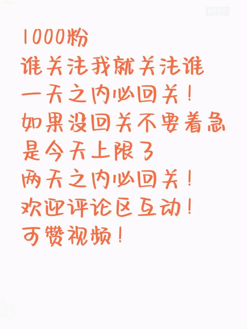 抖音刷粉影响热门