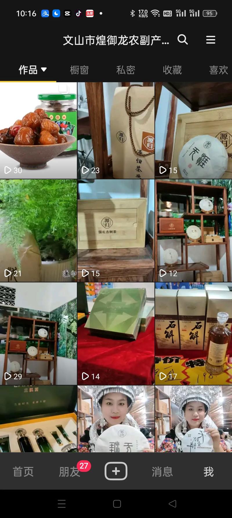 抖音新号直播怎么测试人气,抖音新号直播如何测试人气!