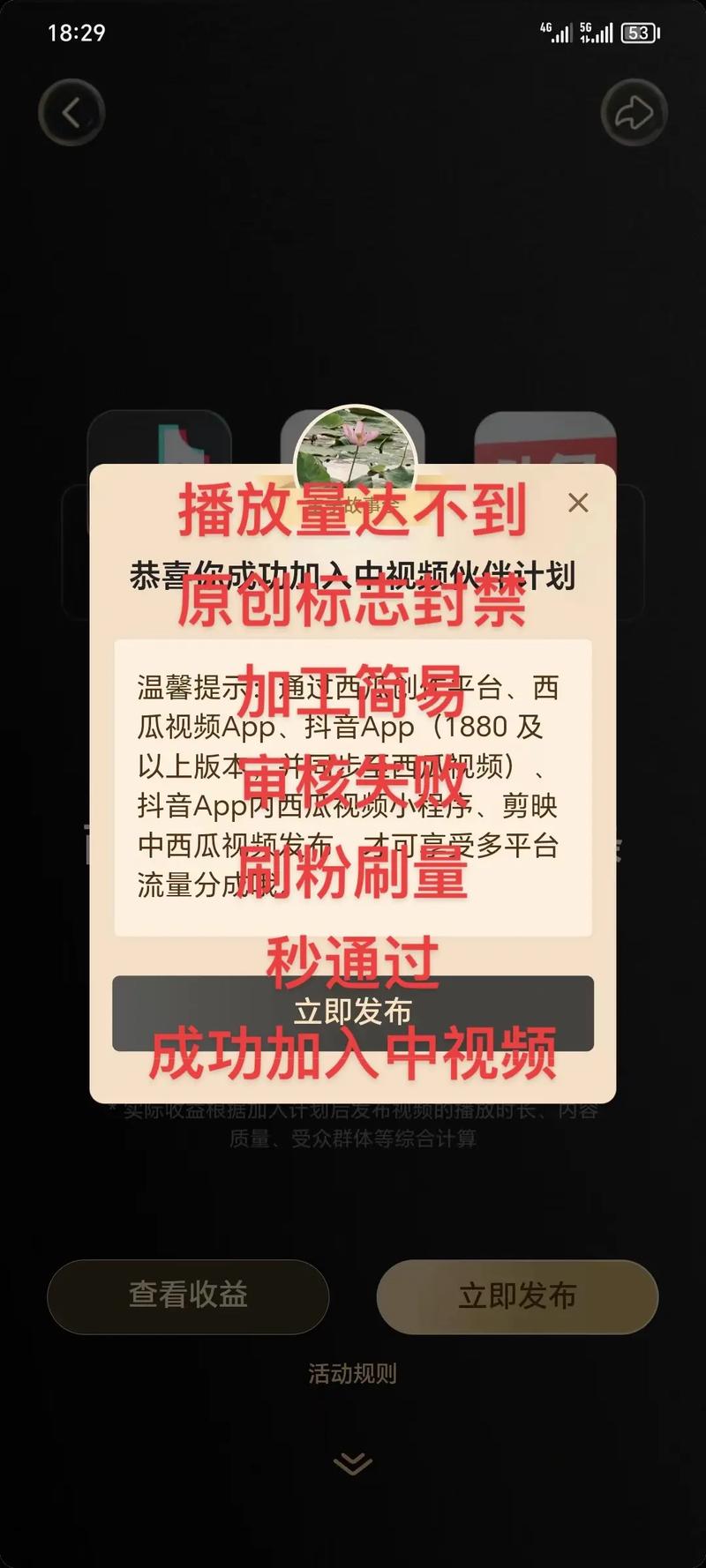 后悔抖音刷粉