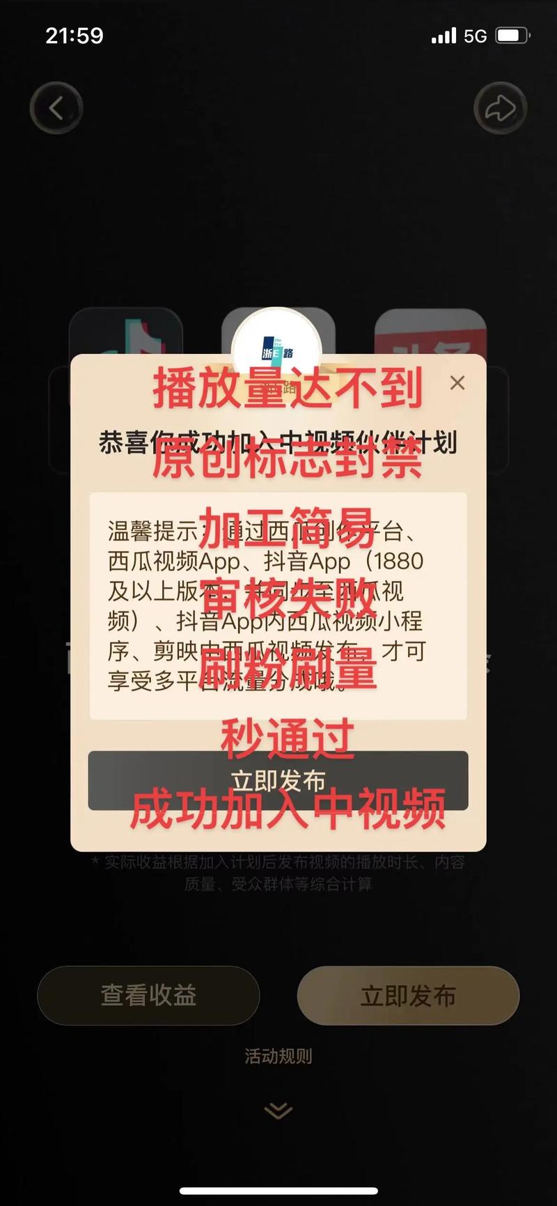 后悔抖音刷粉
