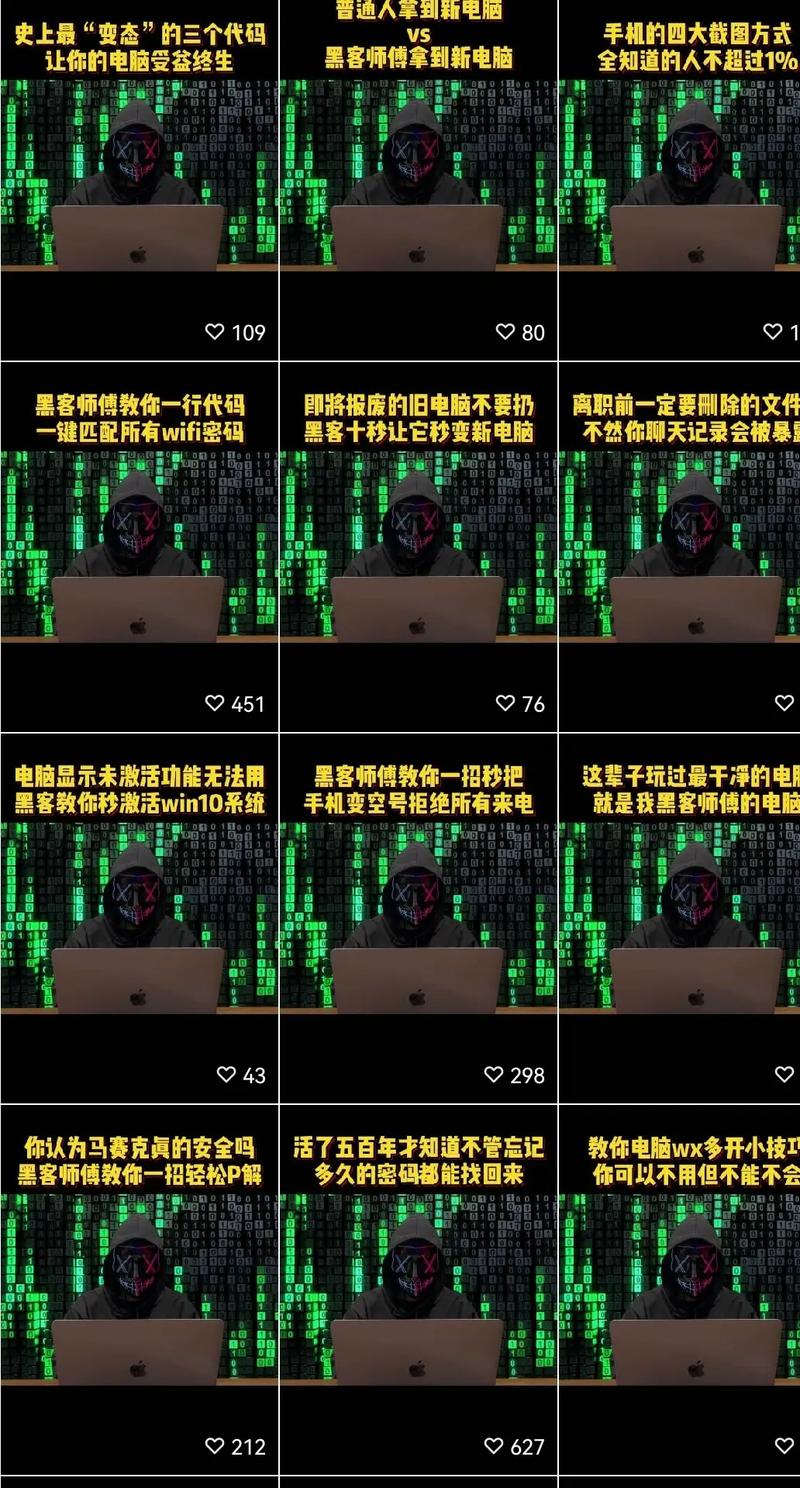 黑客给抖音直播挂人气