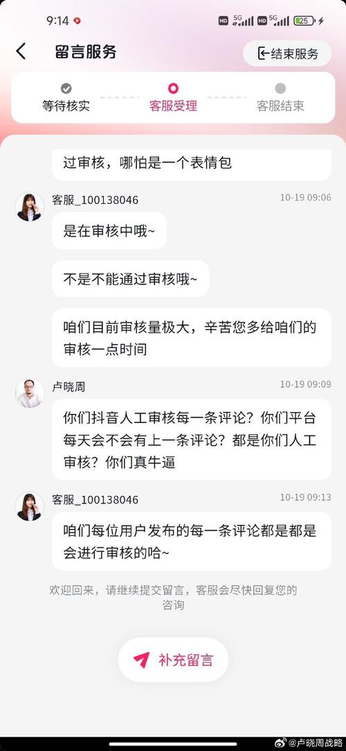 抖音代刷评论工作