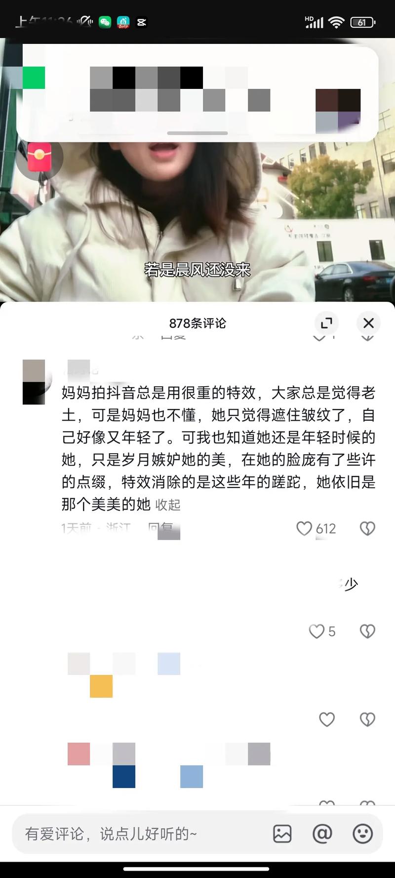 抖音代刷评论工作