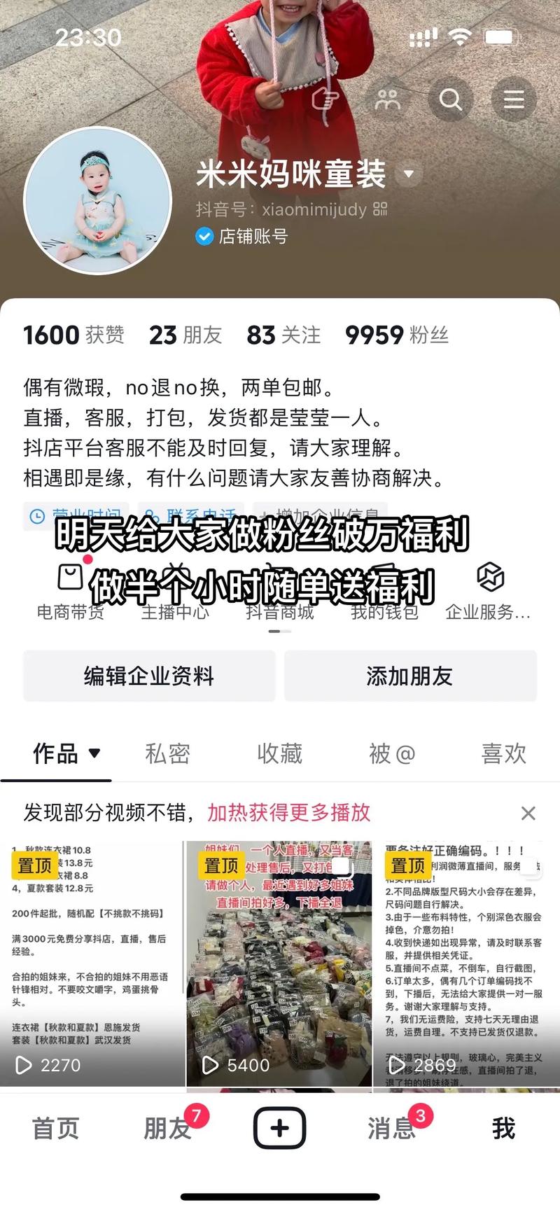 抖音增粉哪里买,抖音增粉哪里买?揭秘抖音粉丝增长策略与购买渠道!