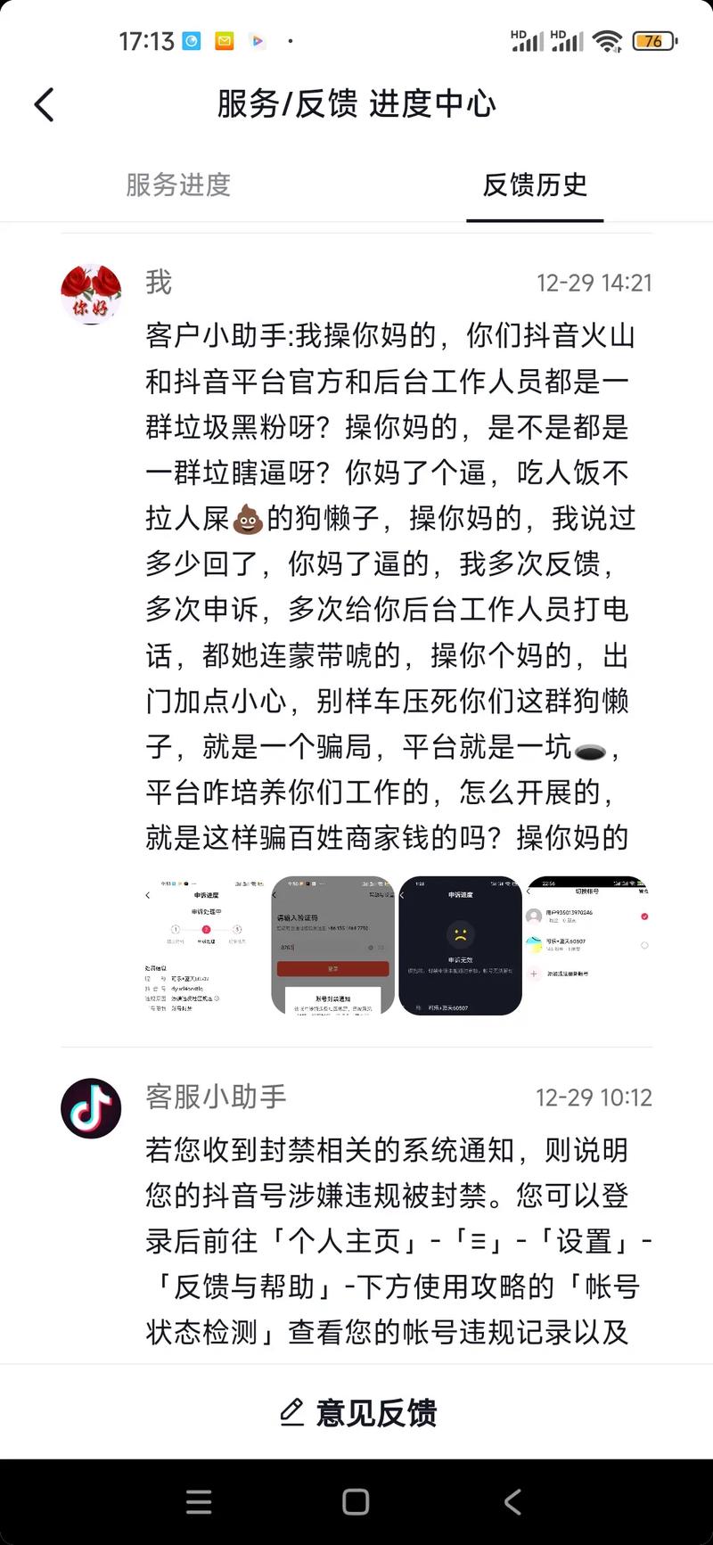 抖音刷黑粉,标题：抖音刷黑粉的真相与应对之策!