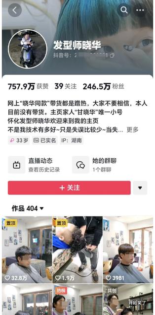 抖音购买买粉丝