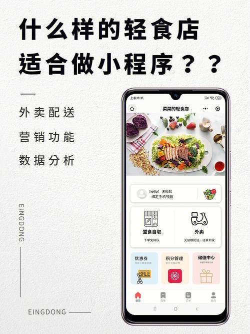 外送自助下单平台