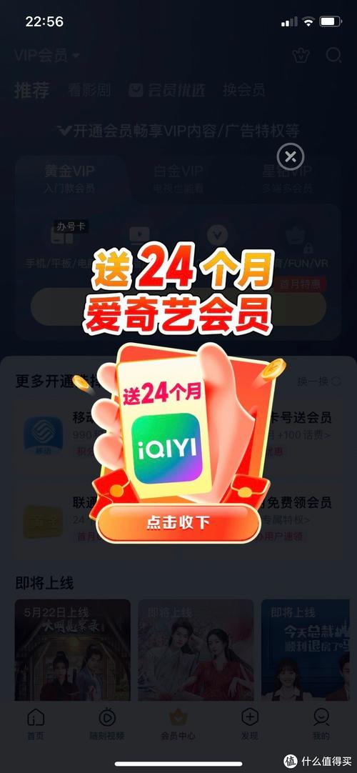 爱奇艺会员下单自助平台,爱奇艺会员下单自助平台:便捷、高效与个性化的观影体验!