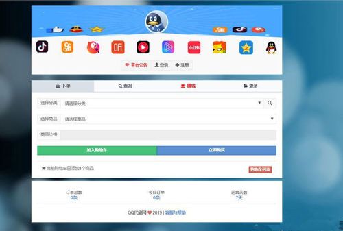 小仙女代刷自助下单平台