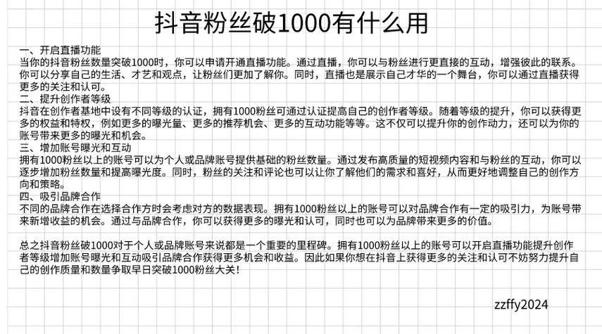 抖音粉丝怎么升级业务功能,抖音粉丝升级业务功能:策略与实践!