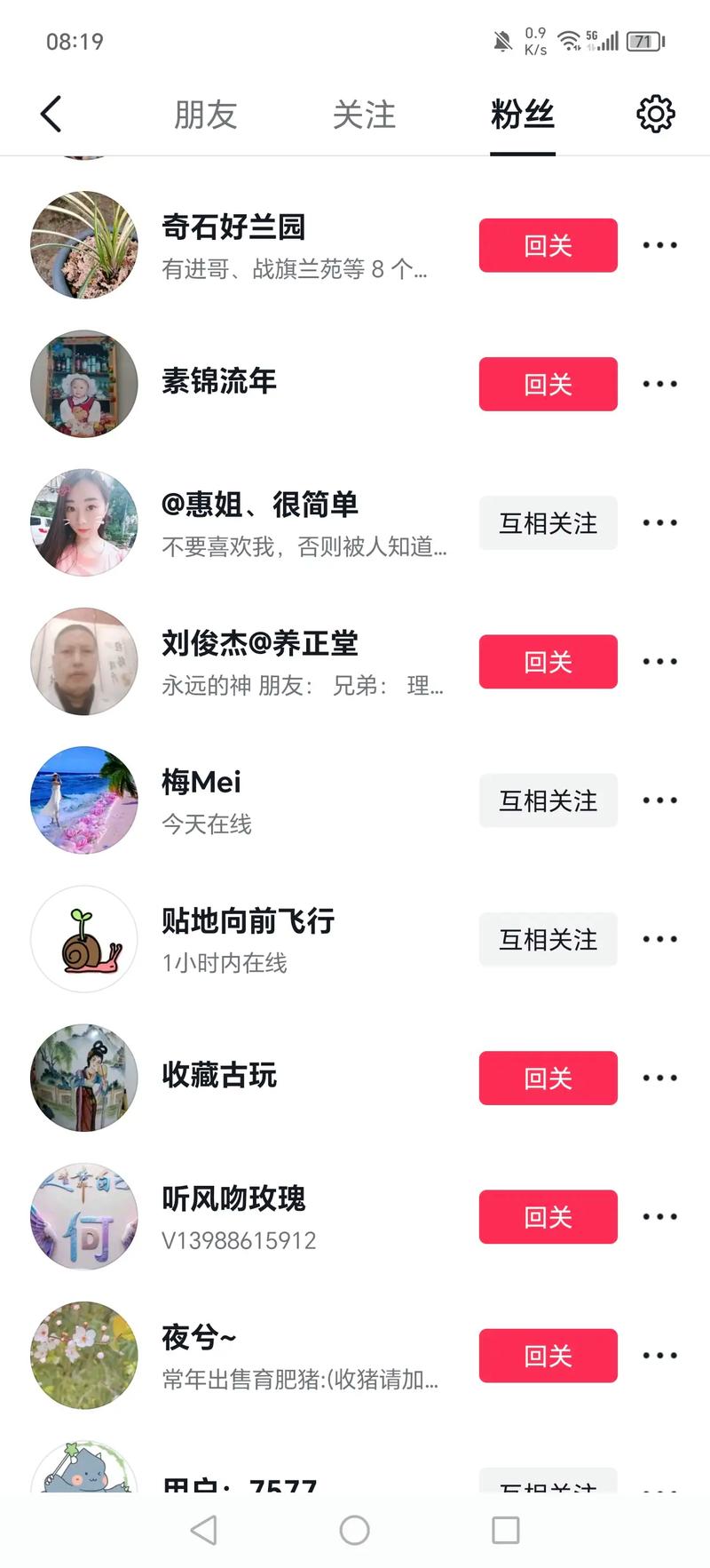 抖音有效粉丝怎么还会变少,抖音有效粉丝数量减少的原因分析及对策探讨!