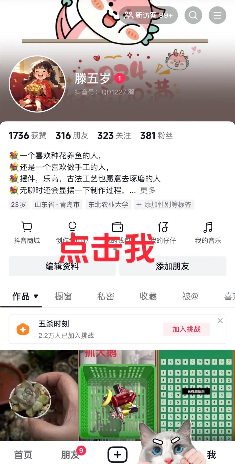 抖音有效粉丝怎么还会变少,抖音有效粉丝数量减少的原因分析及对策探讨!