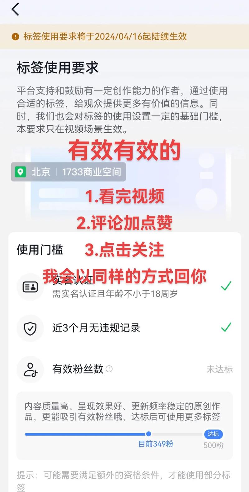 抖音有效粉丝怎么还会变少,抖音有效粉丝数量减少的原因分析及对策探讨!