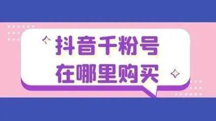 抖音刷粉吧