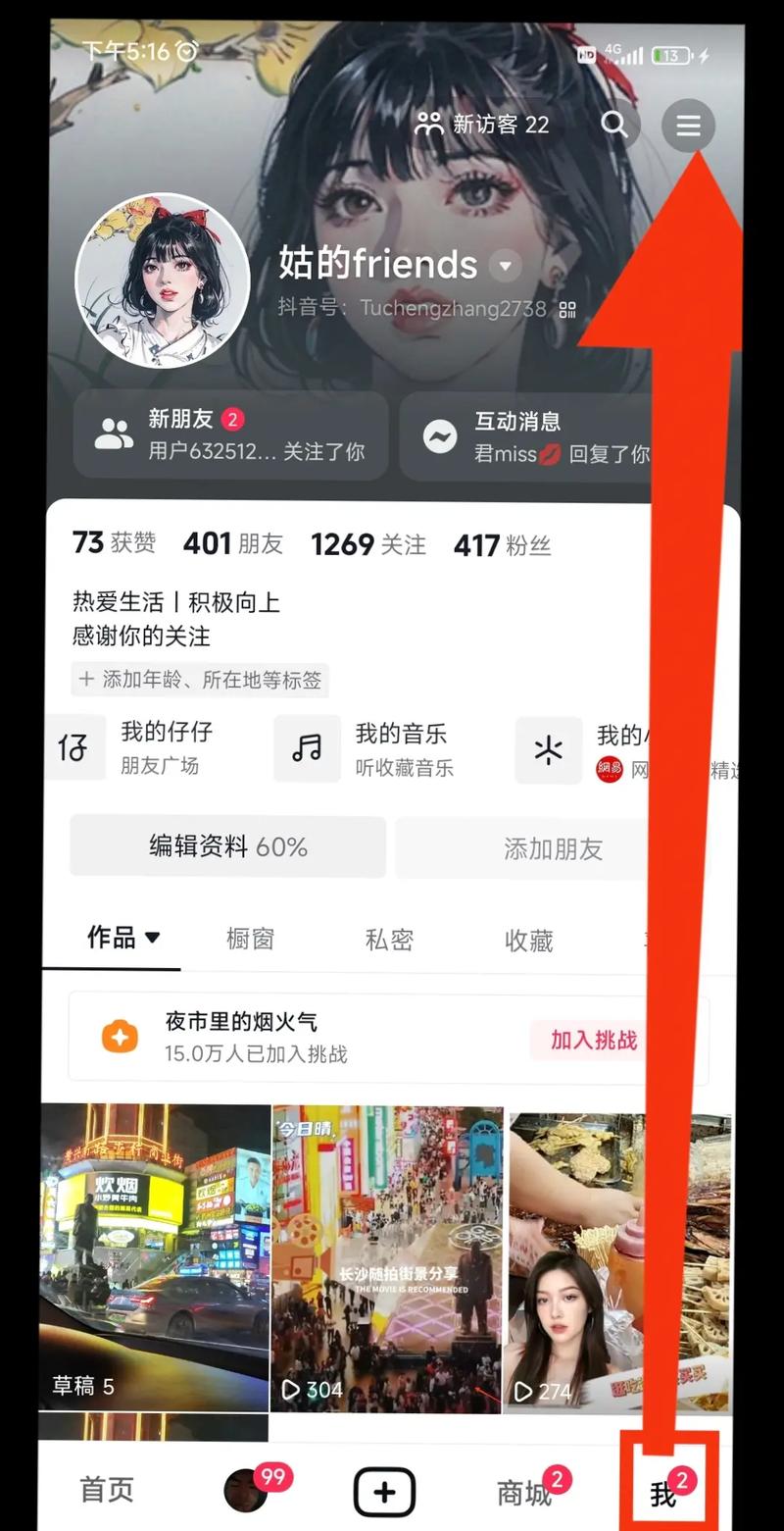 抖音怎么认定有效粉丝,抖音有效粉丝的认定与提升策略!