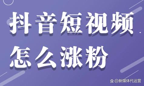 抖音怎么认定有效粉丝,抖音有效粉丝的认定与提升策略!