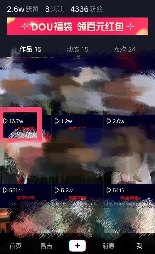 在线刷抖音播放量