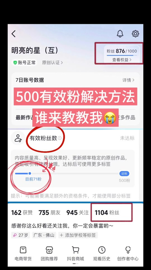 5000抖音有效粉丝号,揭秘如何获取5000抖音有效粉丝:一篇文章带你玩转抖音粉丝增长秘籍!
