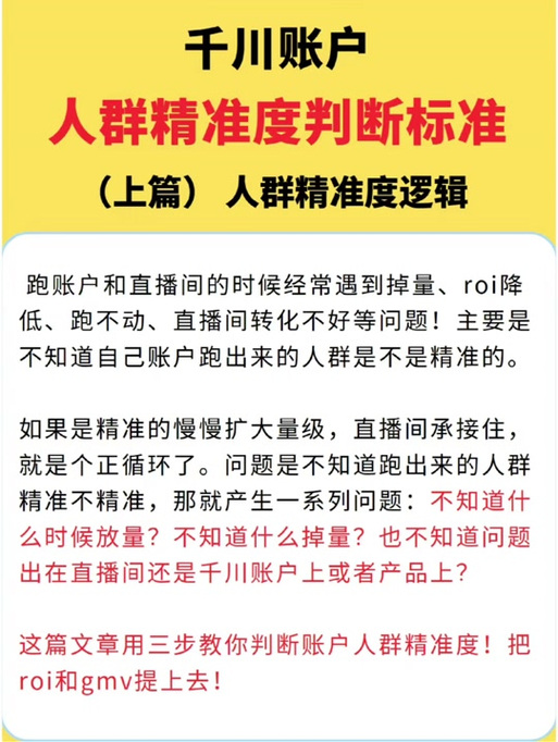 千川涨粉抖音号没权限,标题：关于千川涨粉抖音号权限问题的深度探讨!