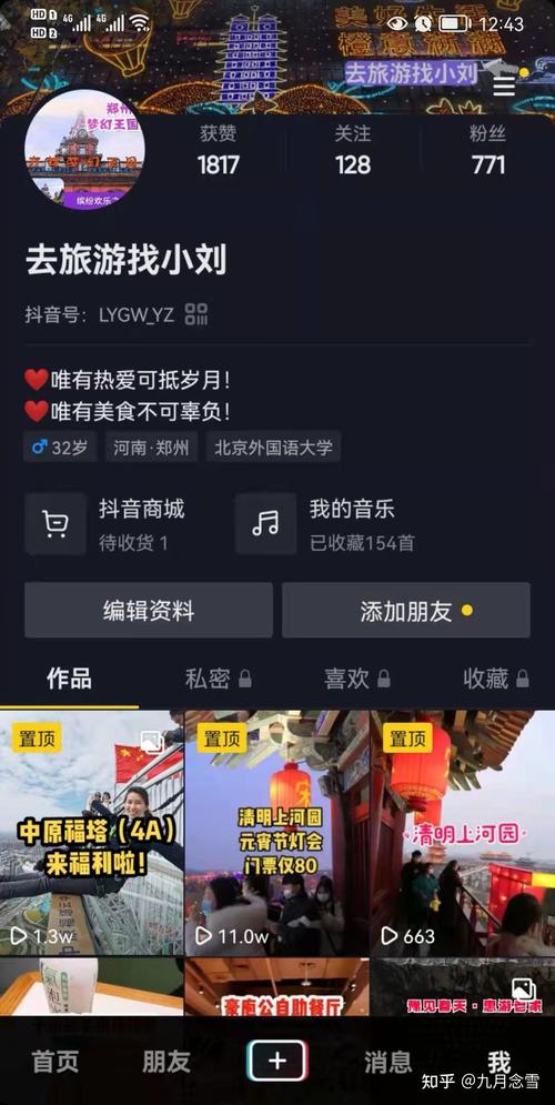 抖音哪里买粉靠谱