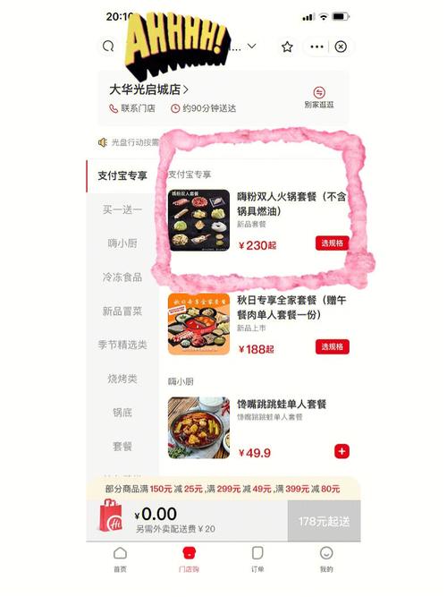 海底捞自助下单时间,探究海底捞自助下单现象!