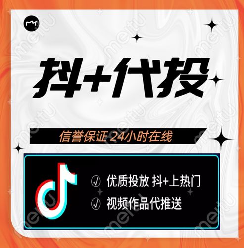 抖音涨粉投千川还是投豆荚,抖音涨粉:投千川还是投豆荚!