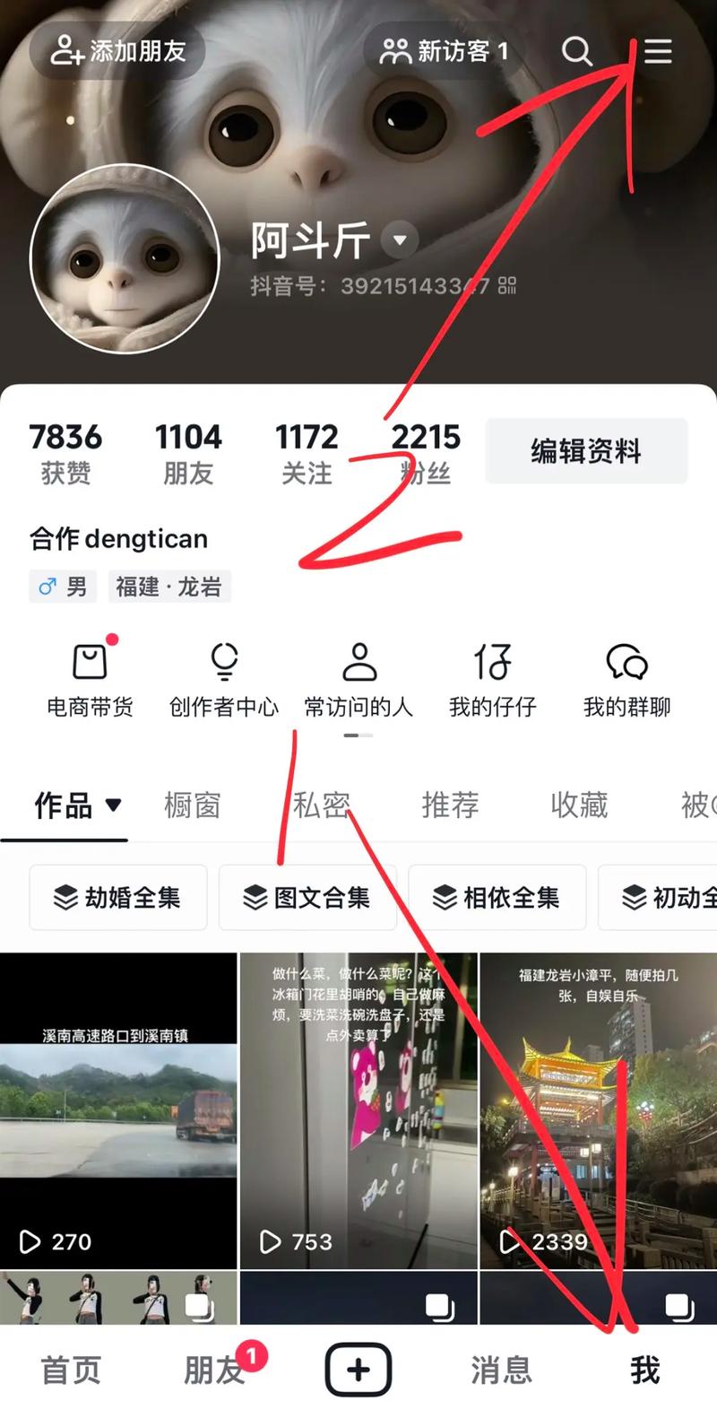 抖音有效粉丝哪里看,抖音有效粉丝的重要性及查看方法!
