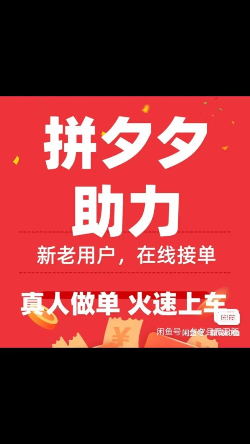 QQ业务自助网,卡盟第一手货源站-拼多多刷刀软件-pdd提现有的人5个就成功了