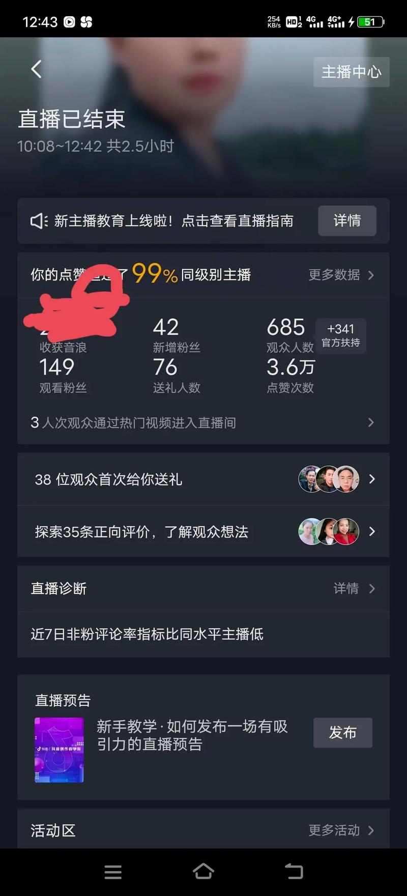 抖音直播任务刷人气,抖音直播任务刷人气：策略与实践!