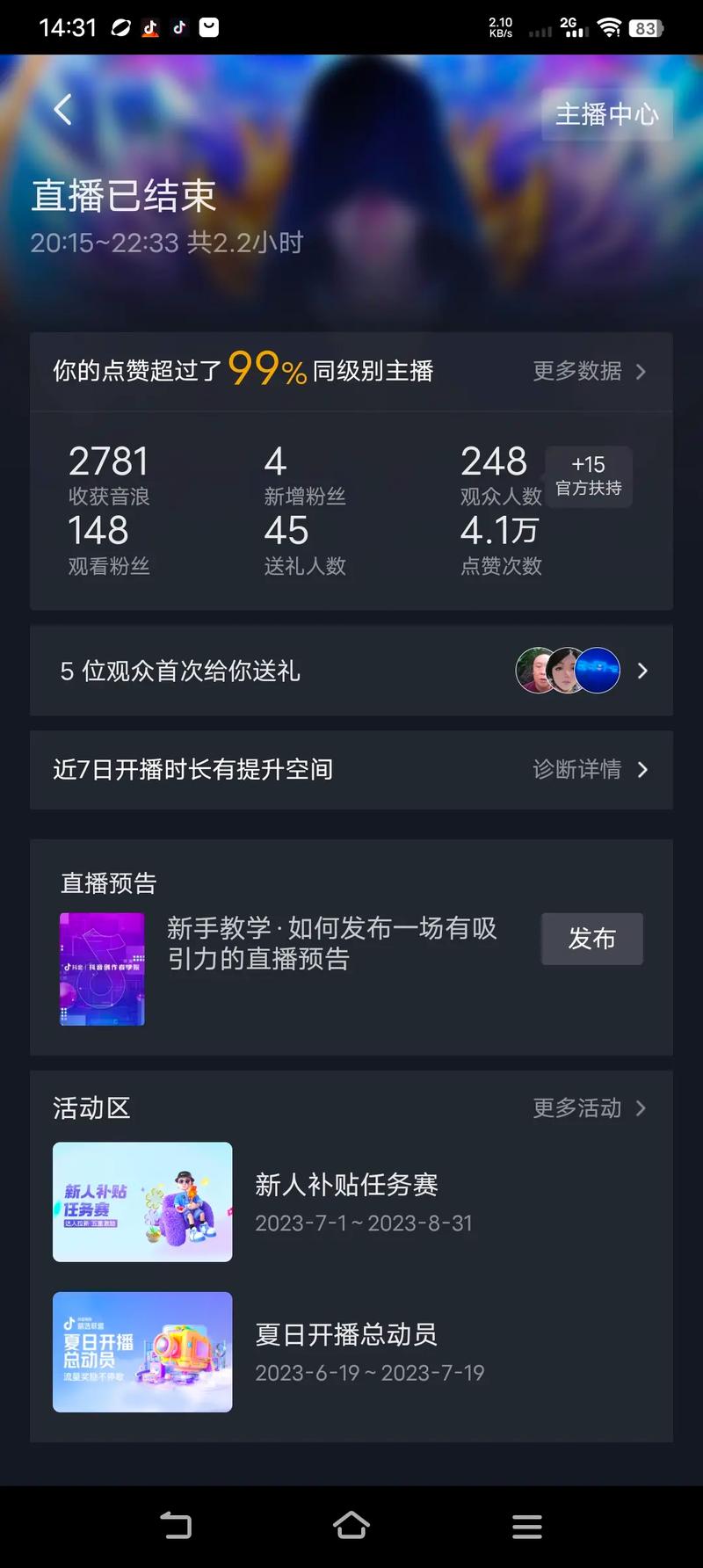 抖音直播任务刷人气,抖音直播任务刷人气：策略与实践!