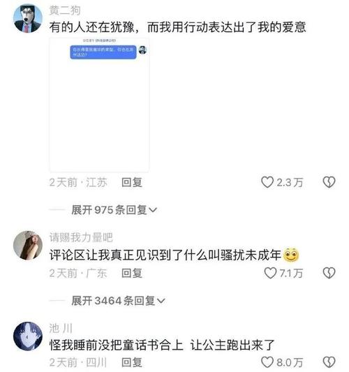 抖音评论区刷梗