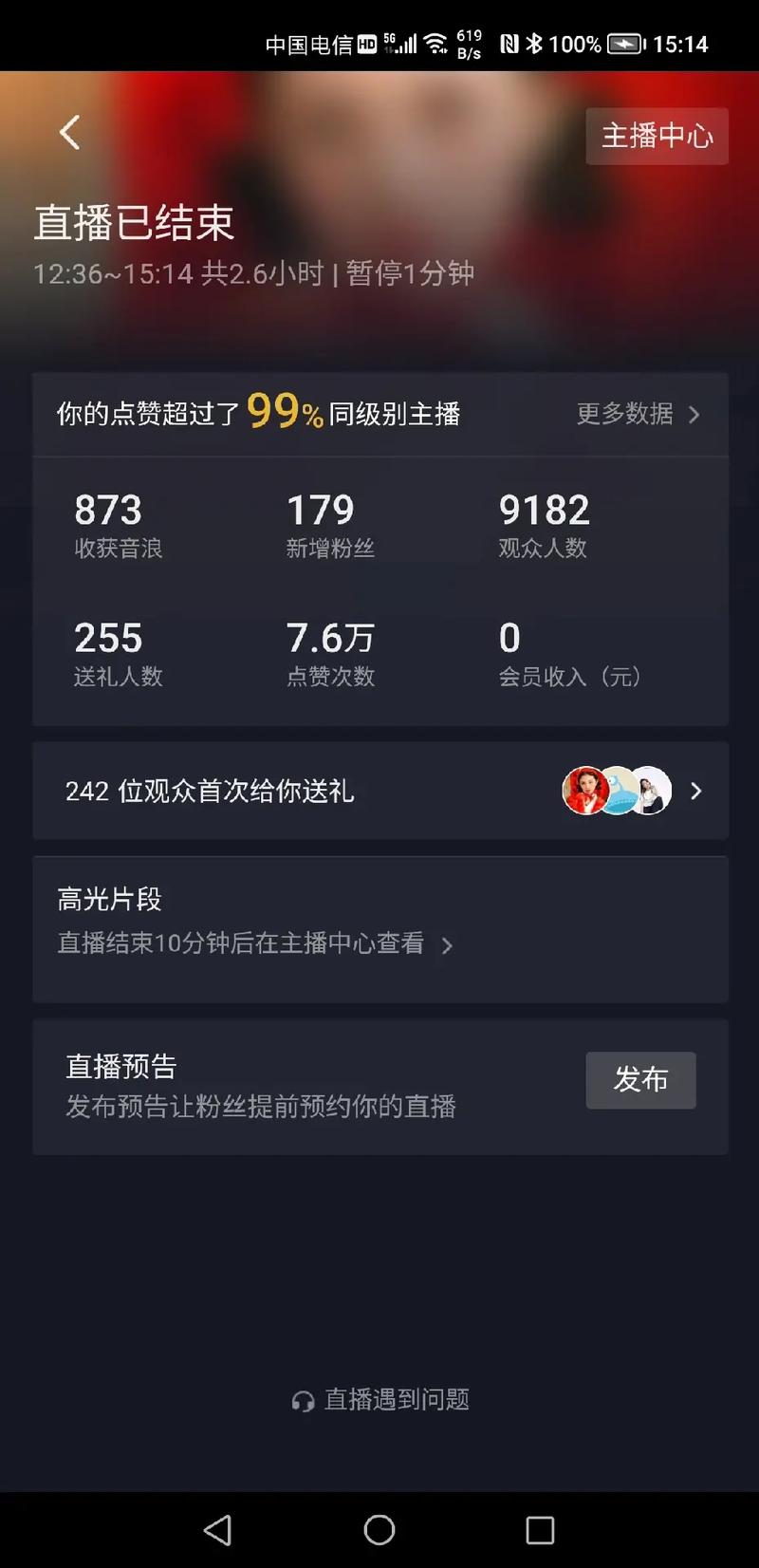 抖音直播人气下单