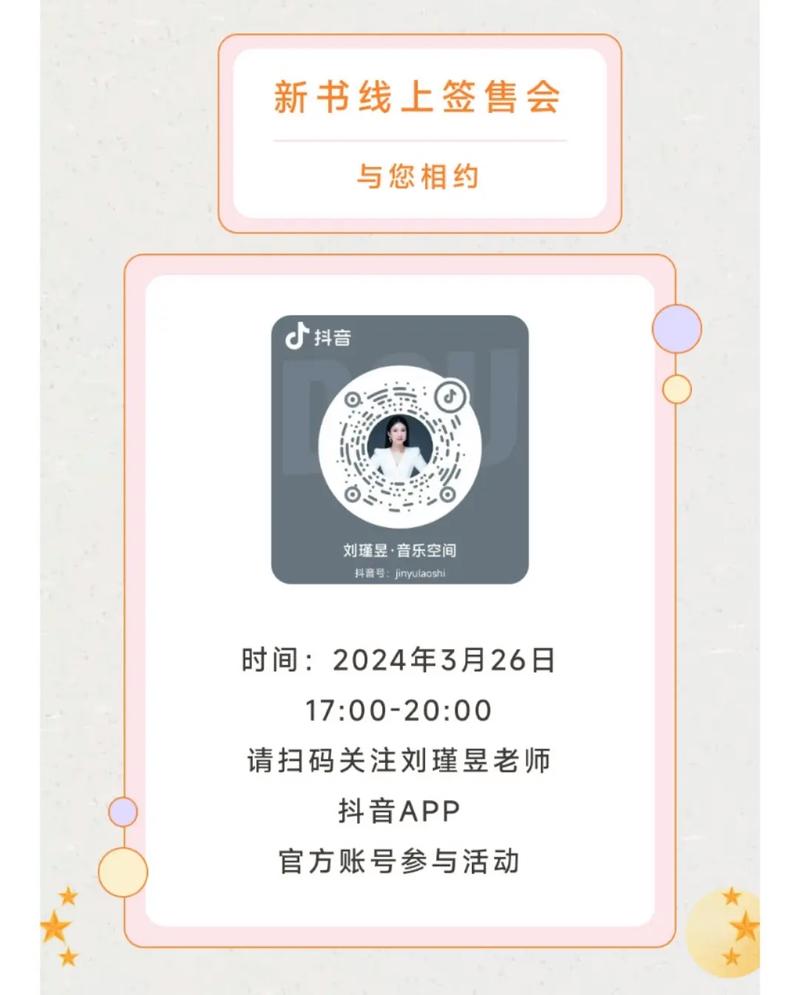 抖音直播人气下单