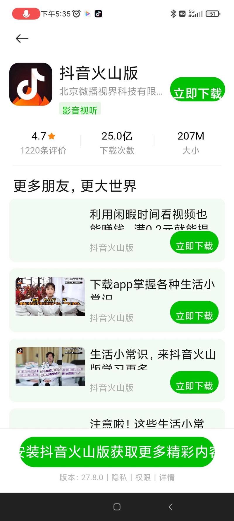 抖音免费刷播放量网站ios,标题：揭秘抖音免费刷播放量网站 iOS 背后的秘密：如何利用正规手段提升抖音短视频的曝光度？!
