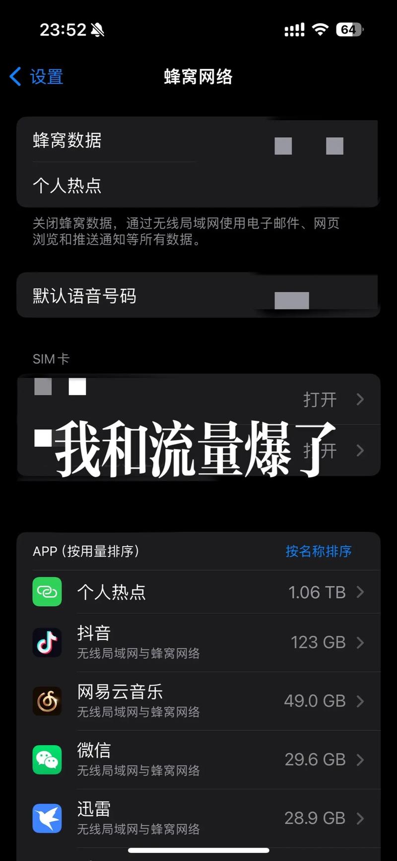 抖音免费刷播放量网站ios,标题：揭秘抖音免费刷播放量网站 iOS 背后的秘密：如何利用正规手段提升抖音短视频的曝光度？!