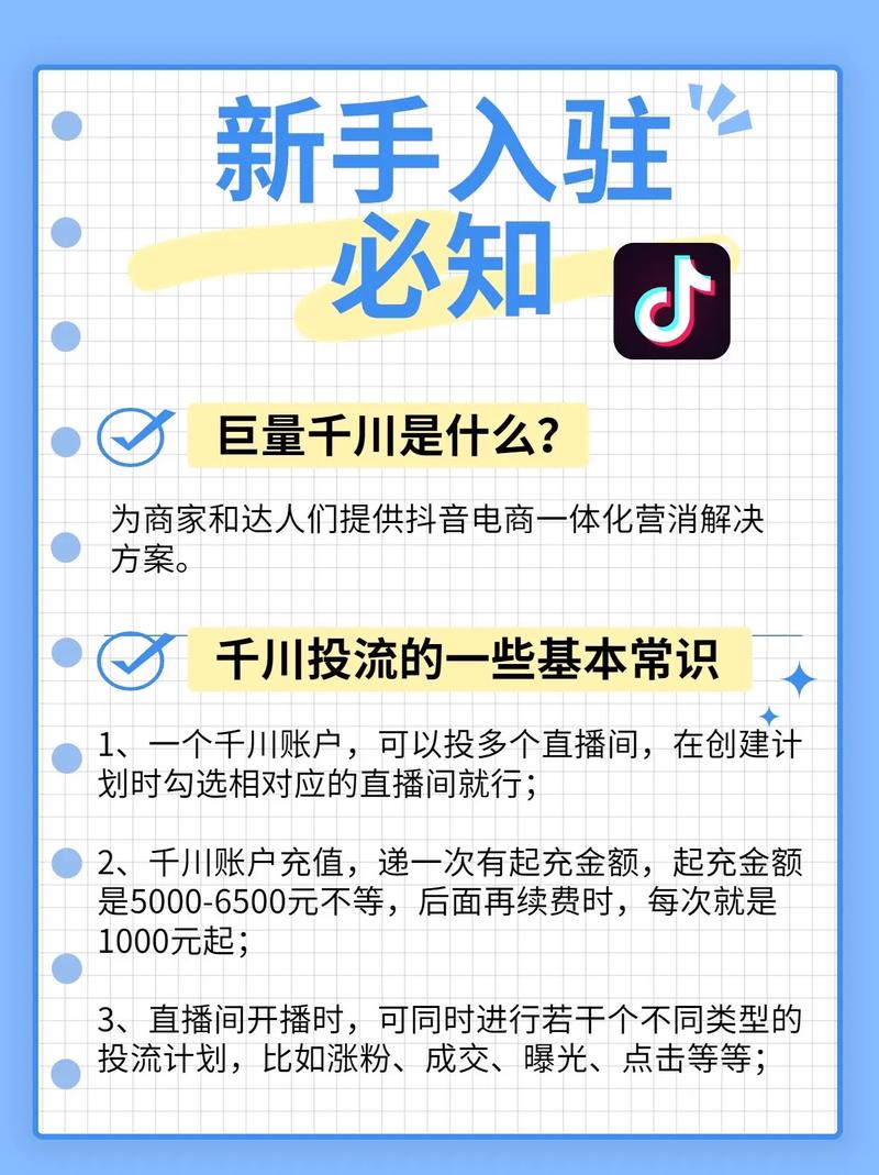 抖音千川涨粉效果,抖音千川涨粉效果深度解析!