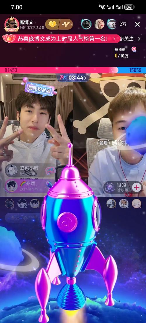 抖音直播人气王是什么